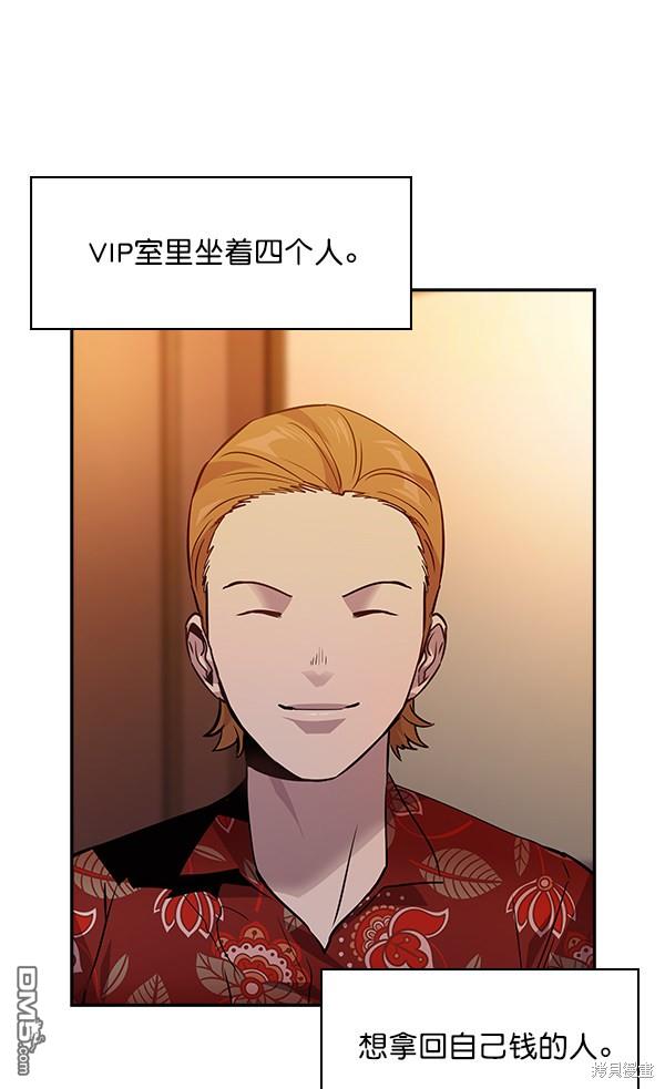 实力至上校园第54话