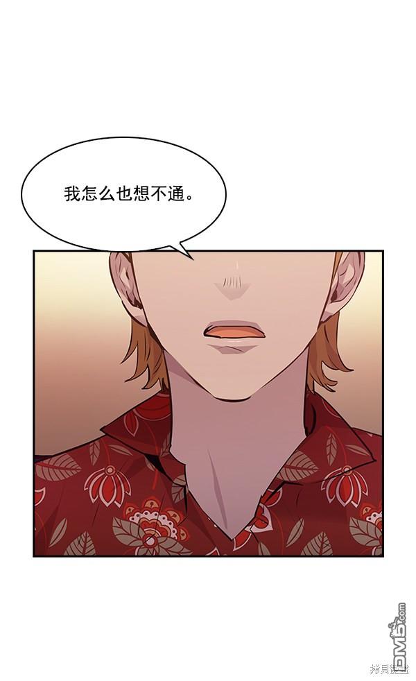 实力至上校园第54话