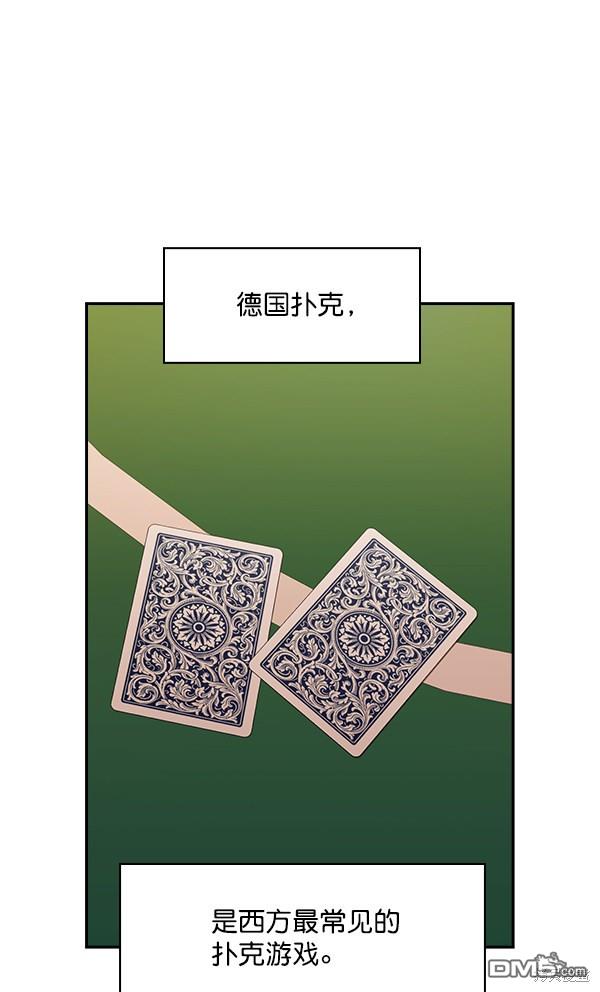 实力至上校园第54话