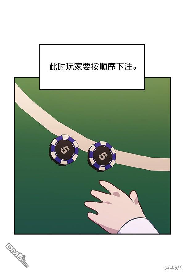 实力至上校园第54话