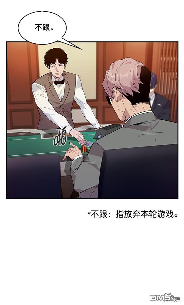 实力至上校园第54话