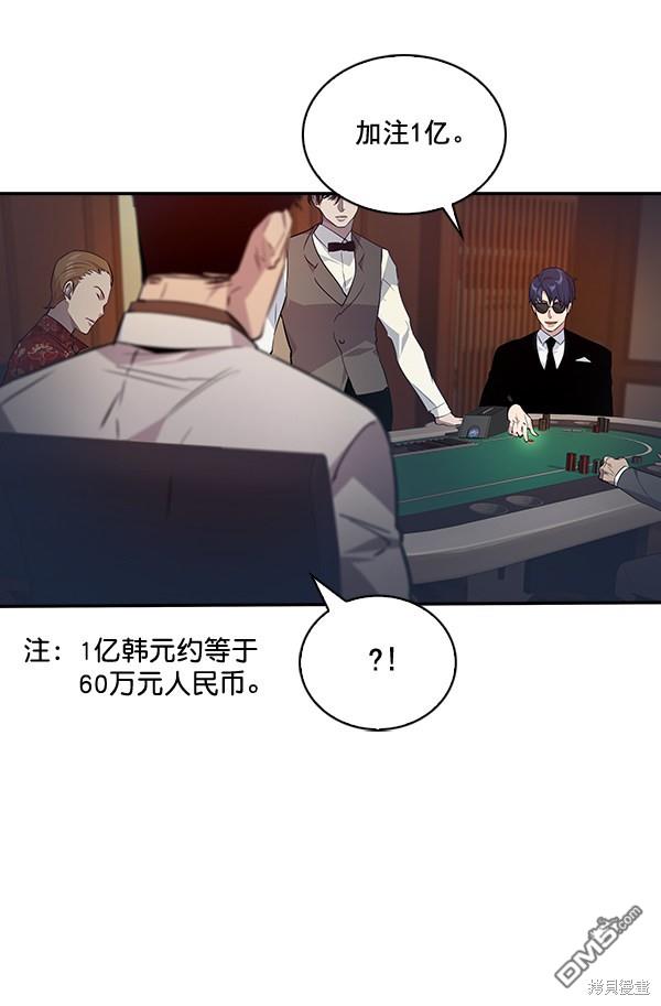 实力至上校园第54话