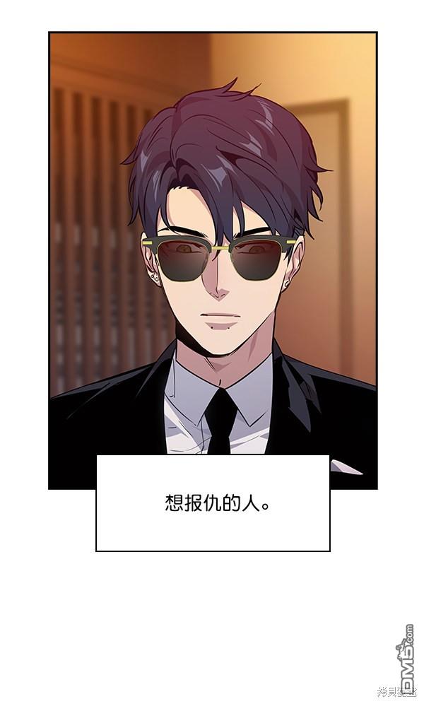 实力至上校园第54话