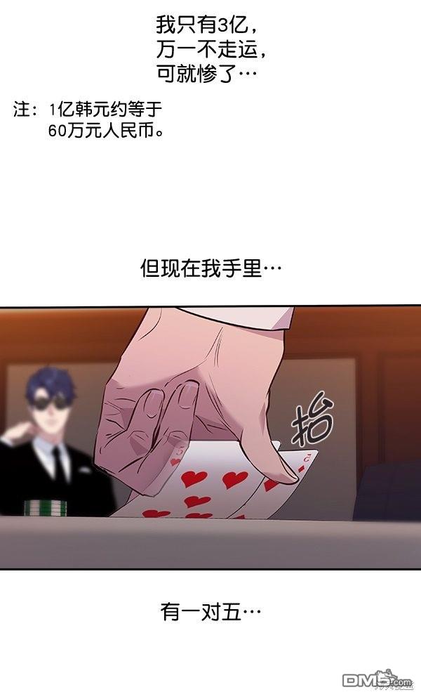 实力至上校园第54话