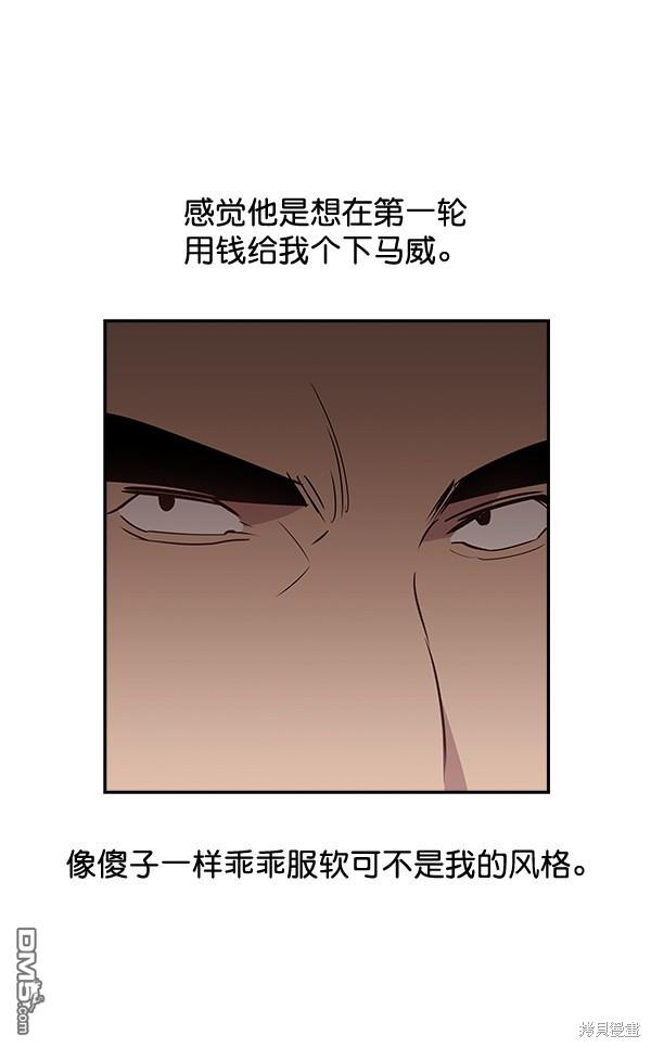 实力至上校园第54话