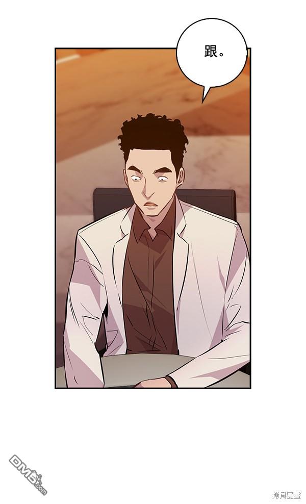 实力至上校园第54话