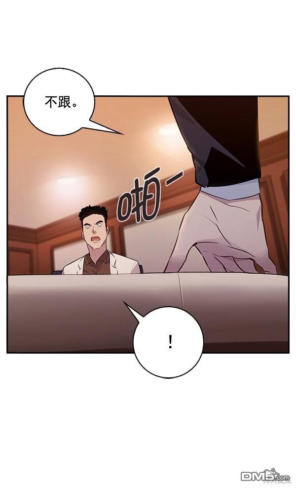 实力至上校园第54话