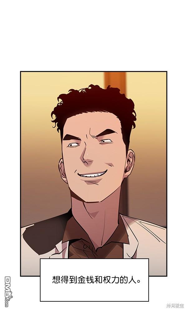 实力至上校园第54话