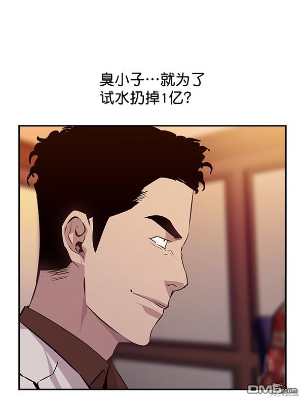 实力至上校园第54话