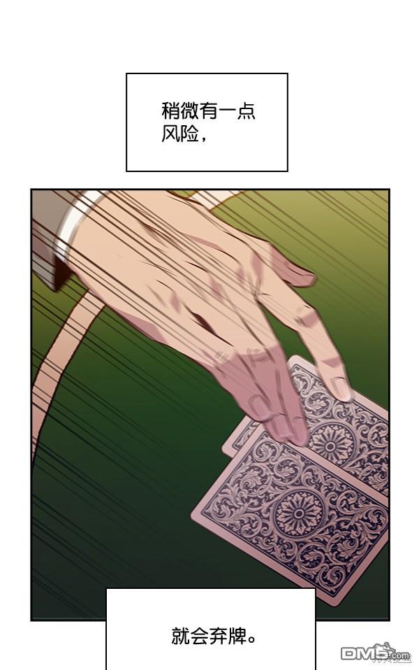 实力至上校园第54话