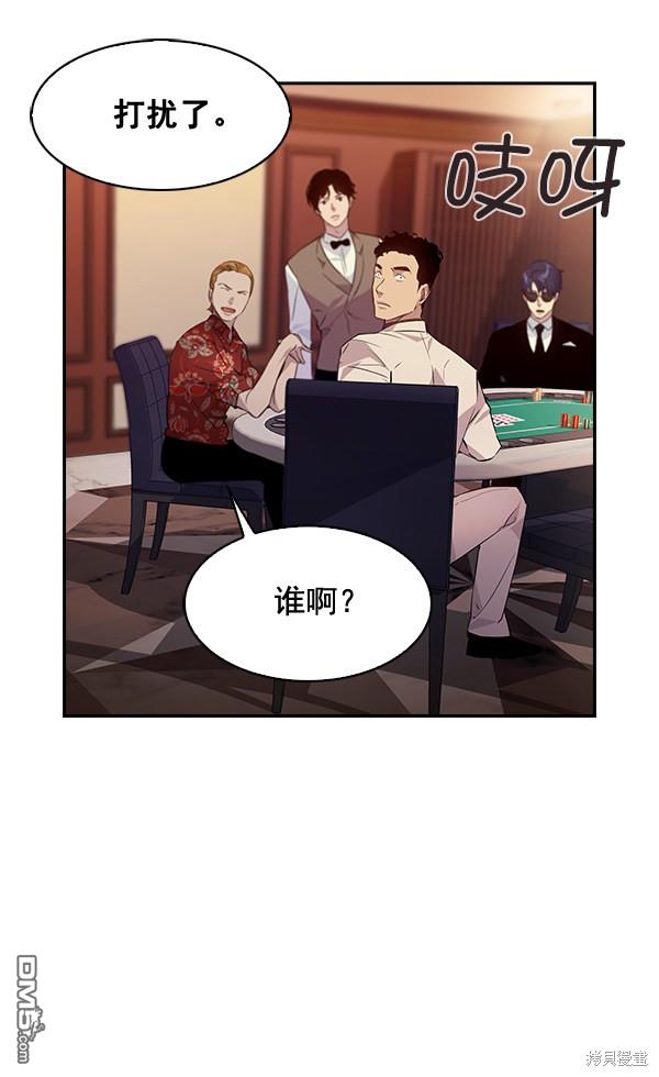 实力至上校园第54话