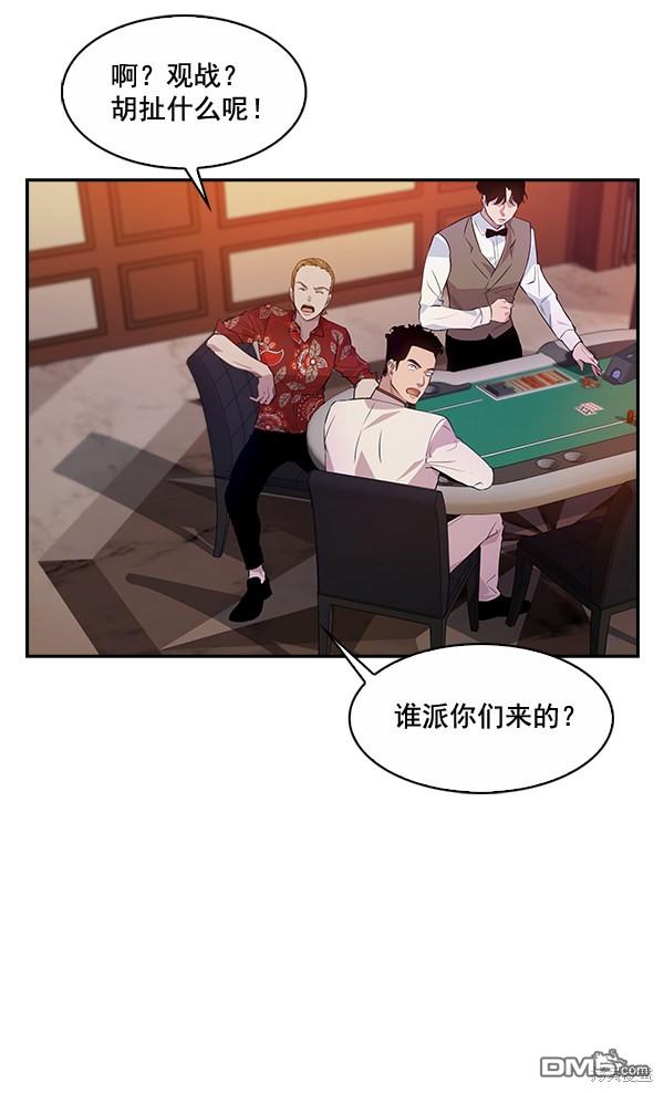 实力至上校园第54话