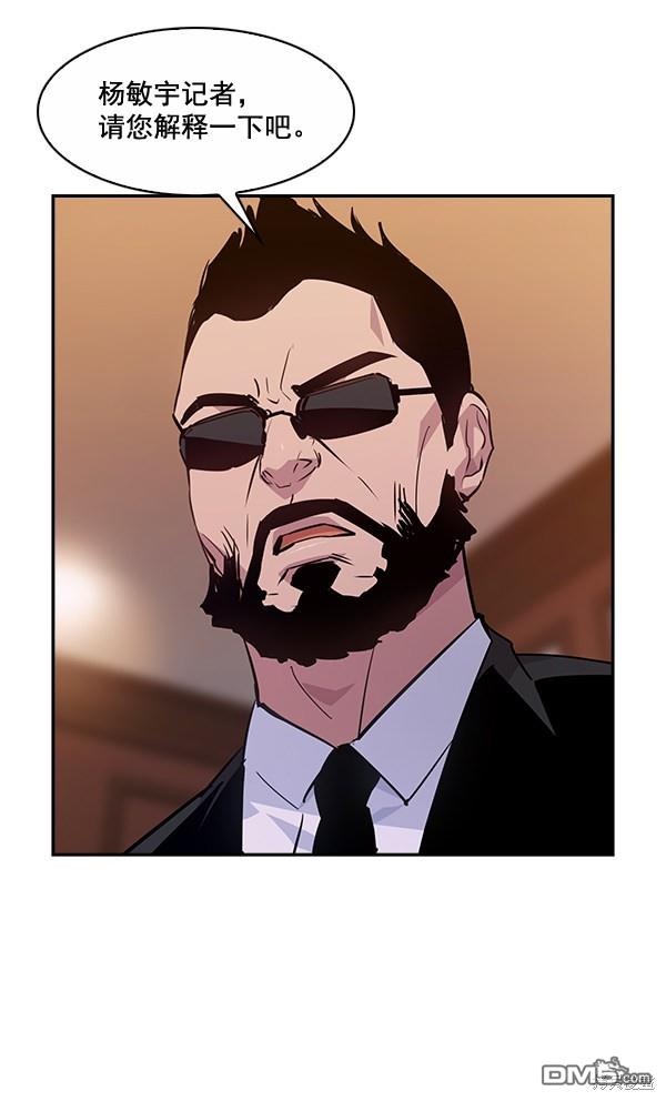 实力至上校园第54话