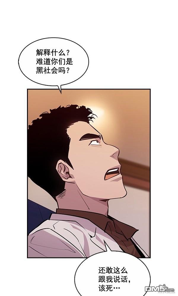 实力至上校园第54话