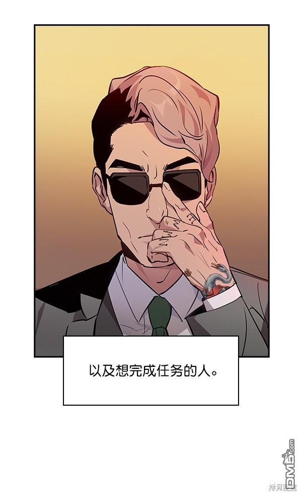 实力至上校园第54话