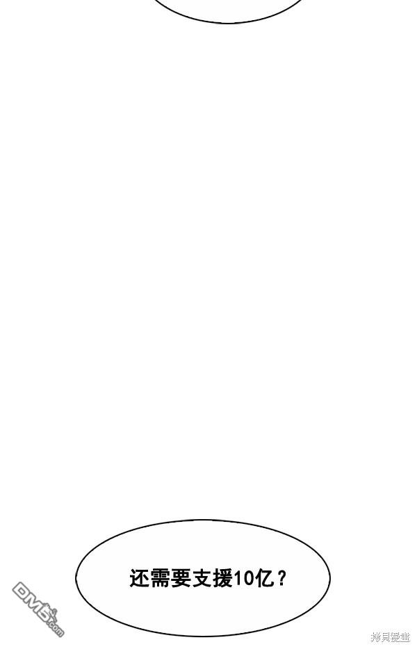 实力至上校园第54话