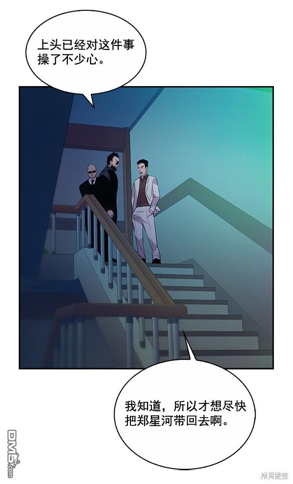 实力至上校园第54话