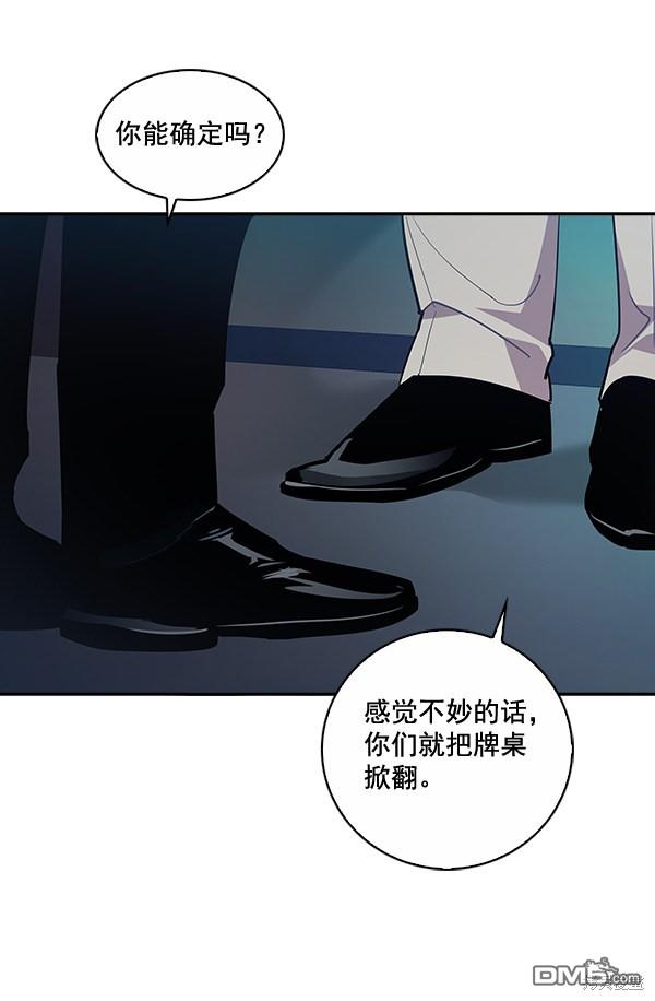 实力至上校园第54话