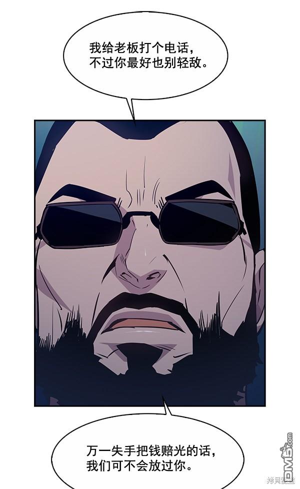 实力至上校园第54话