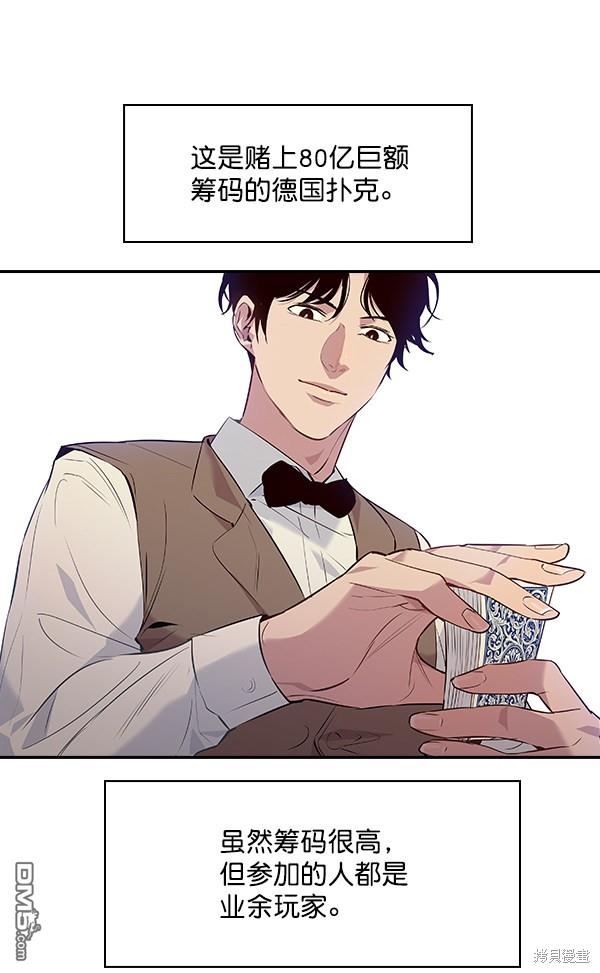 实力至上校园第54话