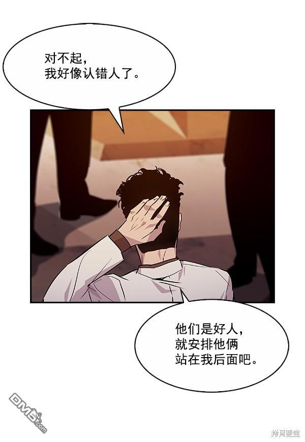 实力至上校园第54话