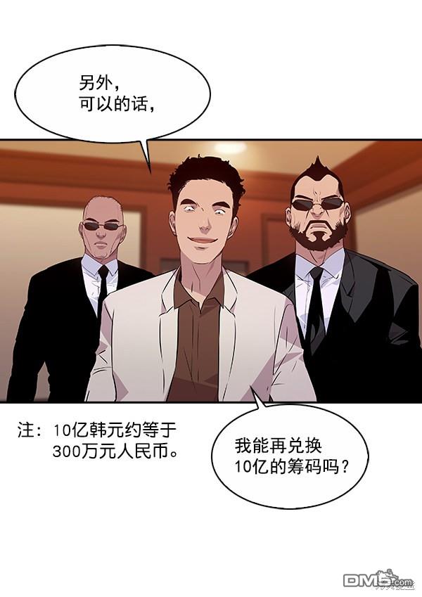 实力至上校园第54话