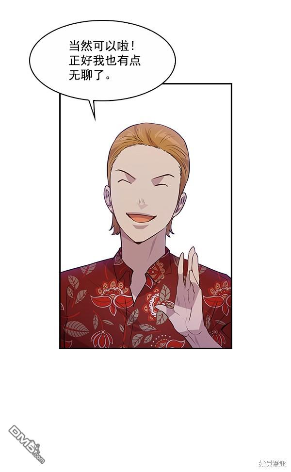 实力至上校园第54话