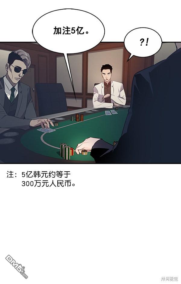 实力至上校园第54话