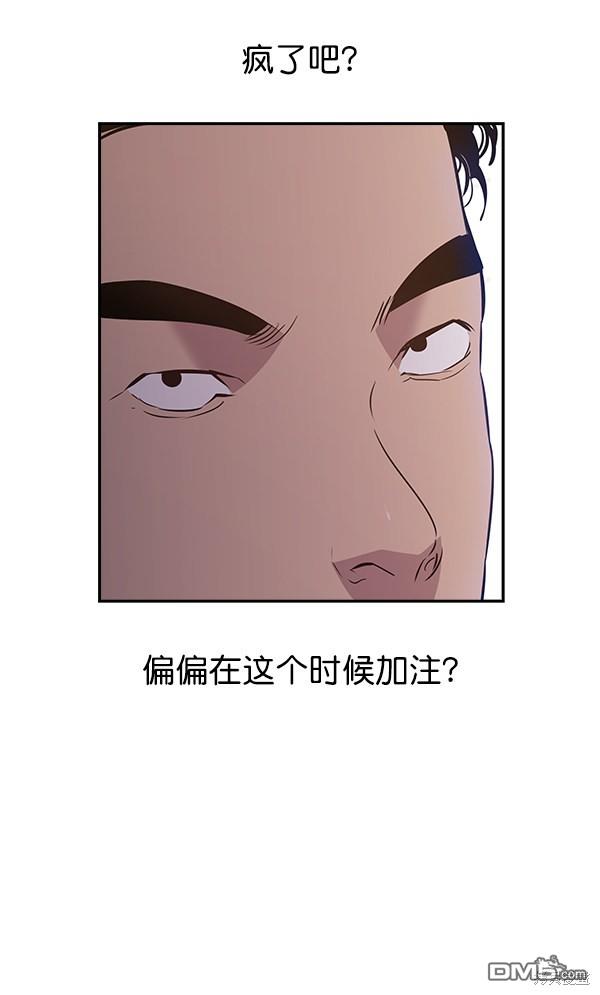 实力至上校园第54话