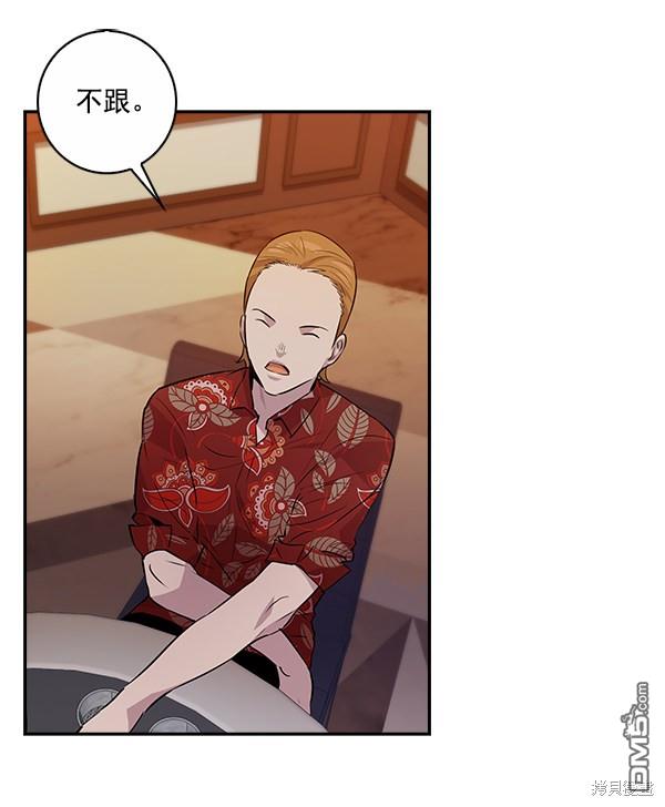 实力至上校园第54话