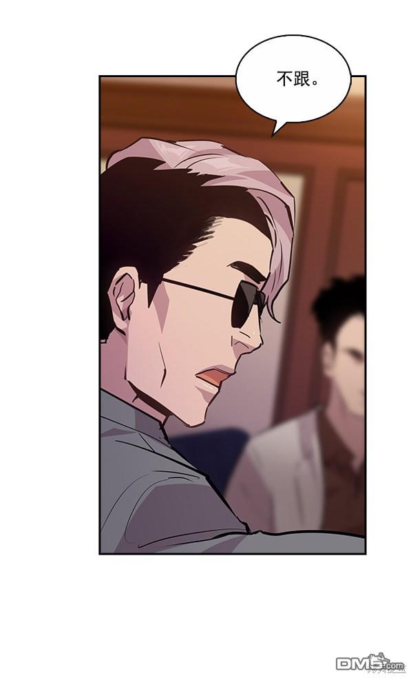 实力至上校园第54话