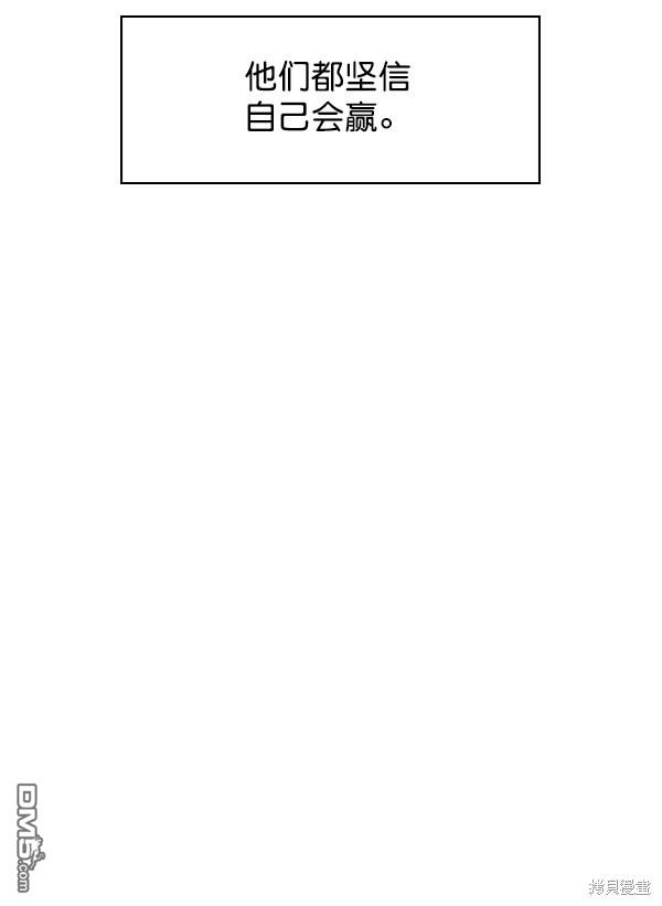 实力至上校园第54话