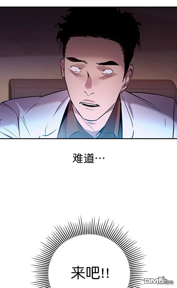 实力至上校园第54话