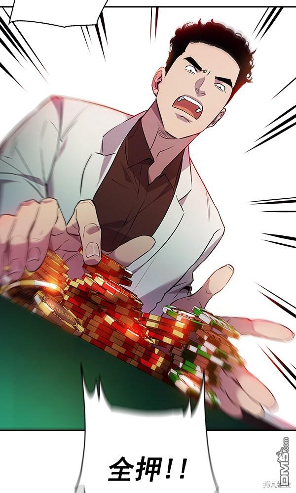 实力至上校园第54话