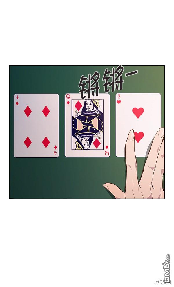 实力至上校园第55话