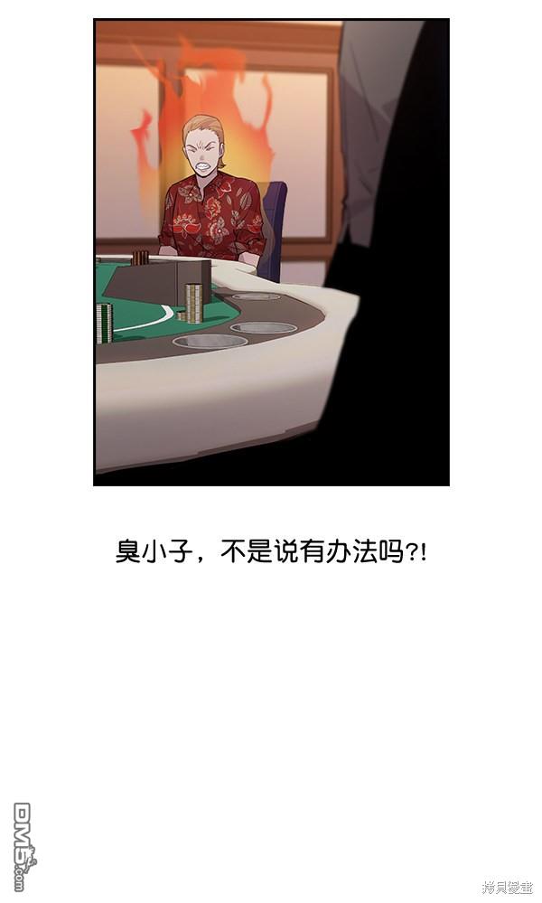 实力至上校园第55话