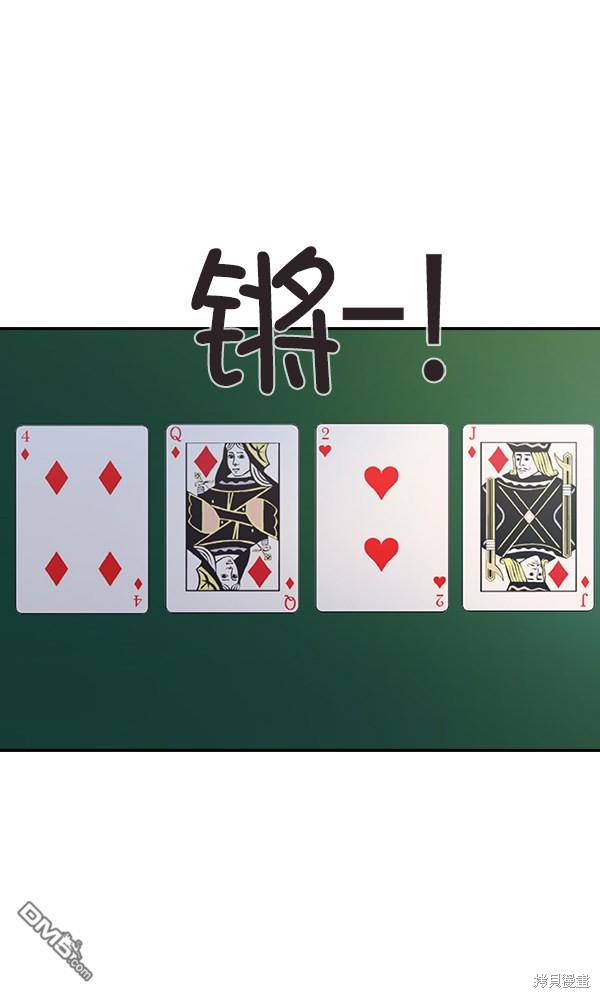 实力至上校园第55话
