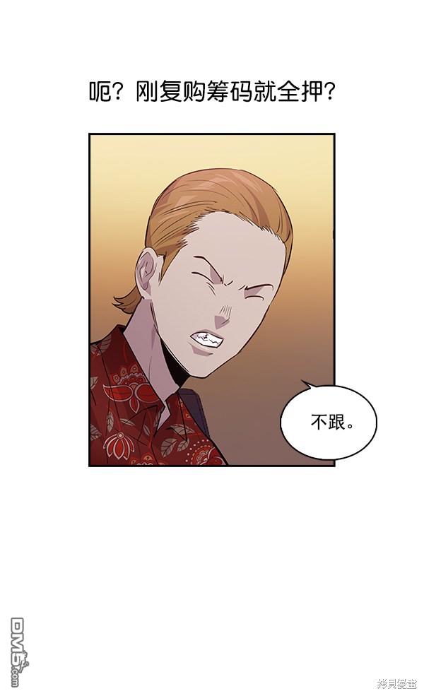 实力至上校园第55话