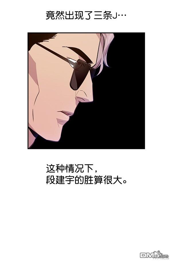 实力至上校园第55话