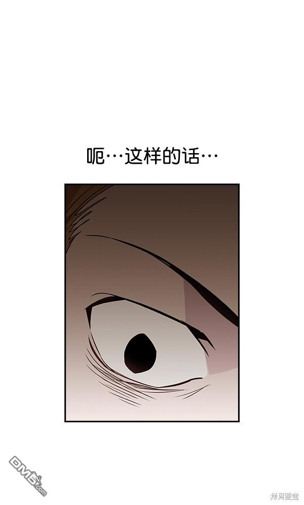 实力至上校园第55话