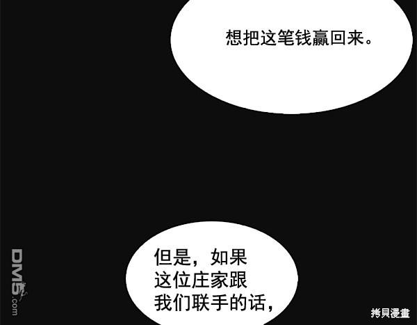 实力至上校园第55话