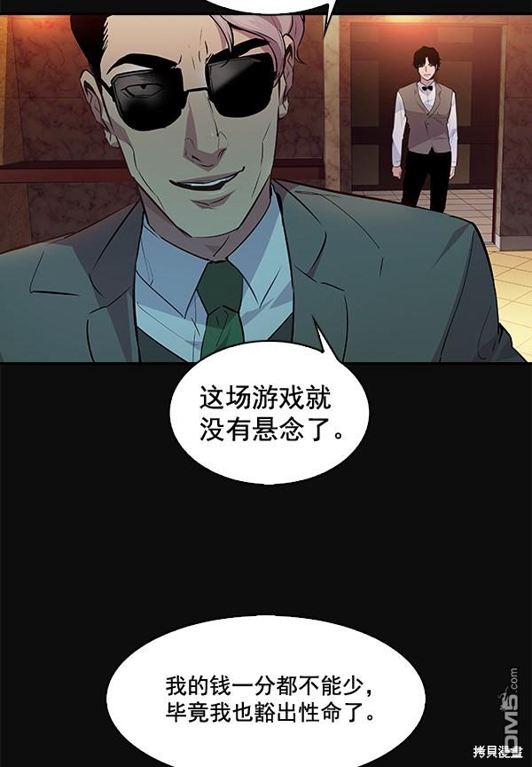 实力至上校园第55话