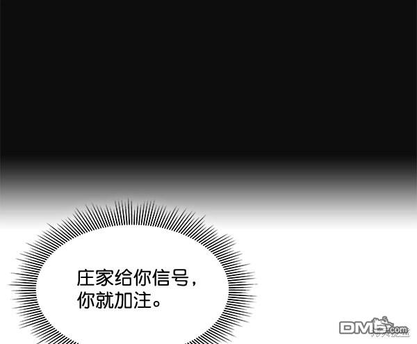 实力至上校园第55话