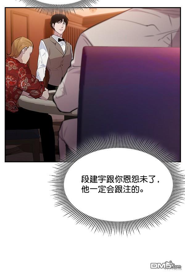 实力至上校园第55话