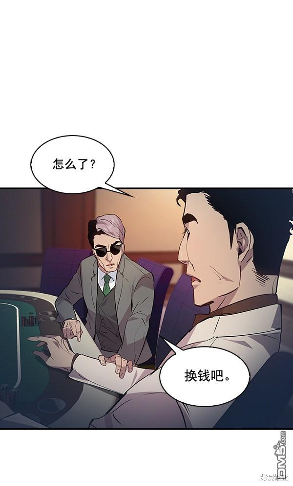实力至上校园第55话