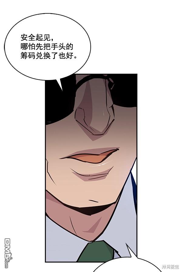 实力至上校园第55话