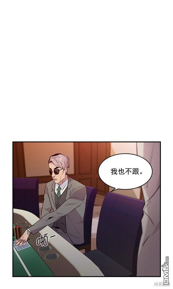 实力至上校园第55话