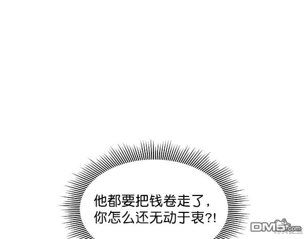 实力至上校园第55话