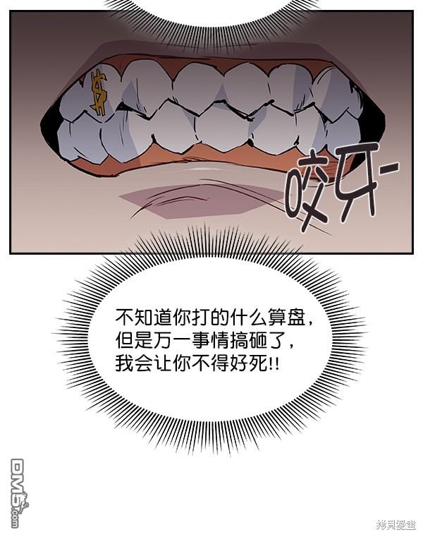 实力至上校园第55话