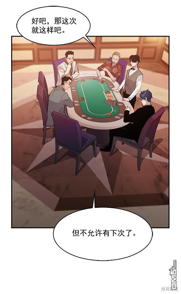 实力至上校园第55话